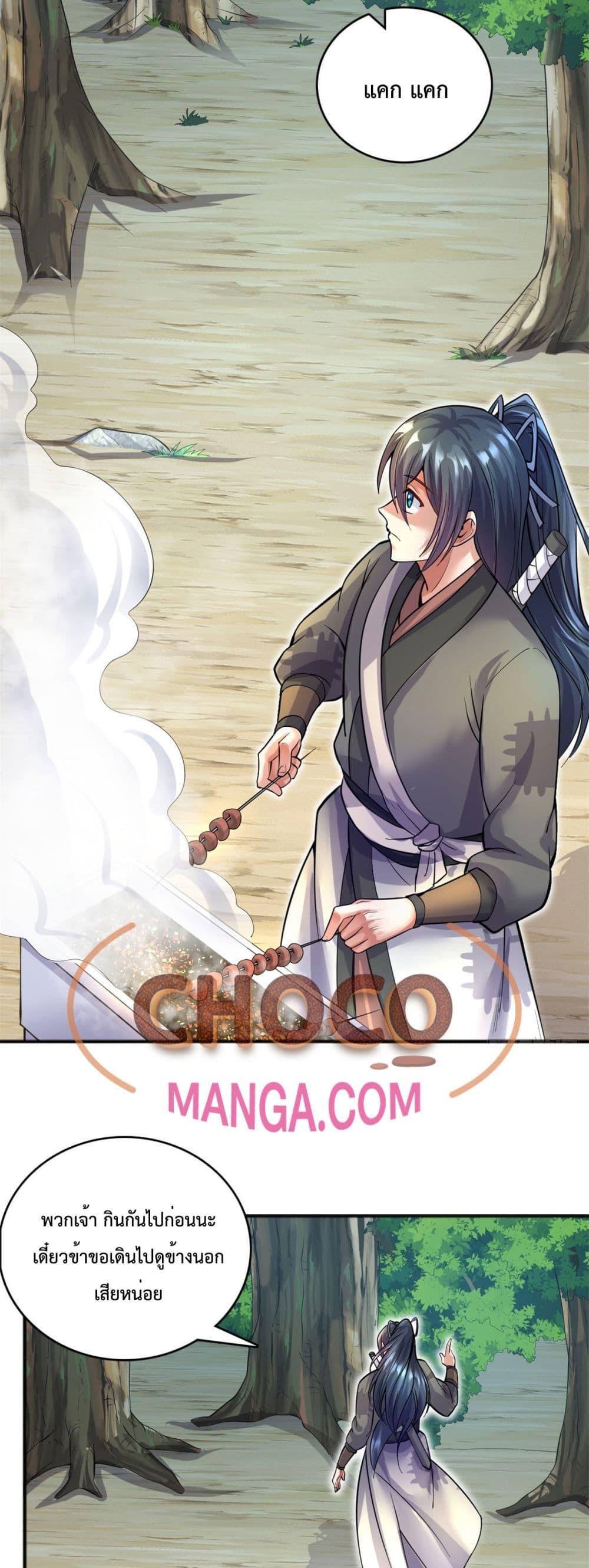 I Can Become A Sword God 27 (10)